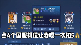 Happy Taiyi Ascension for 4 People