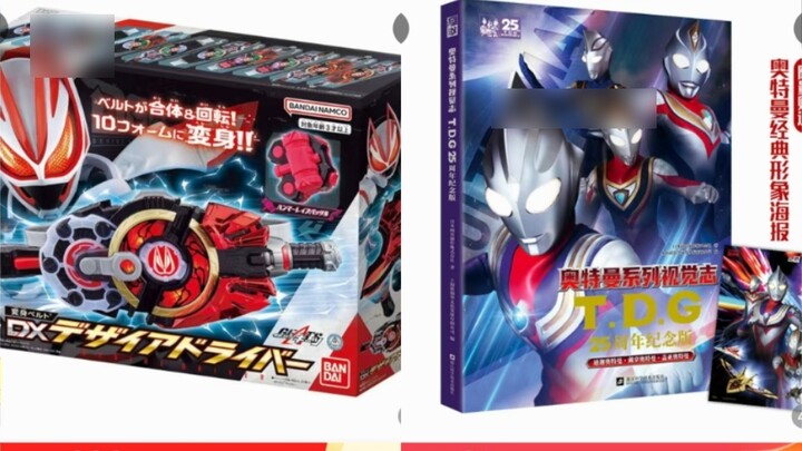 Some of Bandai's recent special effects toys have been reduced in price, and they are numbed by back