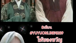 8เซียน