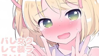 男孩子女装当偶像？还被好兄弟单推上了！