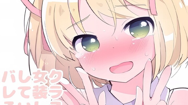男孩子女装当偶像？还被好兄弟单推上了！