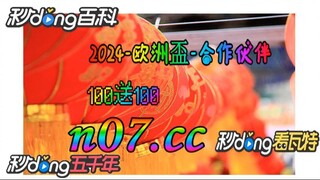 12bet欧洲杯投注 🌴💢《《 n 0 7 . c c 》》 💢🌴