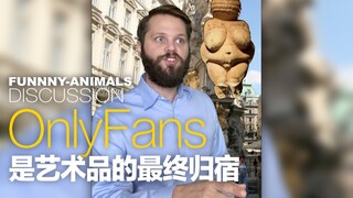 ผลงานศิลปะของพิพิธภัณฑ์เวียนนาถูกแบนจากโซเชียลมีเดียชั้นนำต่างๆ จนต้องหันไปพึ่ง OF อย่างไร้ทางเลือก