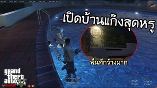 GTA V! - ปืนที่แปลว่า หัวแอดมิน5555