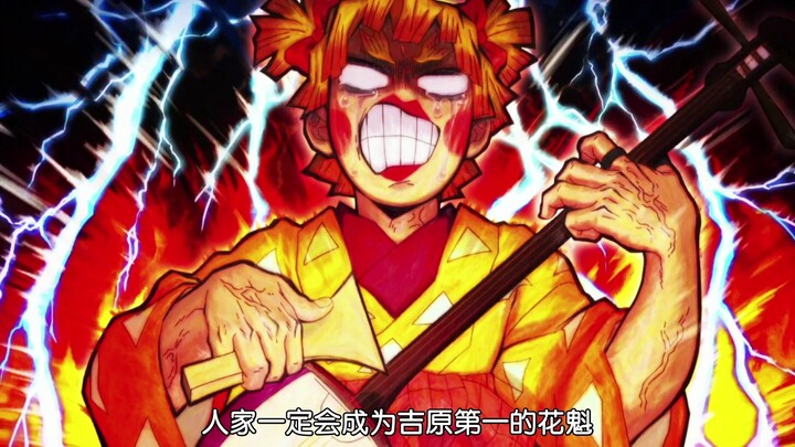 BERNYANYI BERSAMA ZENITSU