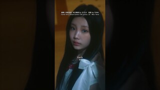 Magnetic中文版🦄Chinese Cover#아일릿 #ILLIT #SUPER_REAL_ME #Magnetic #cover #kpopcover #sing #singing #翻唱
