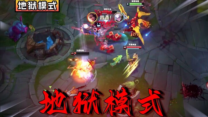 “压力拉满！给四个青铜黑铁队友打辅助是什么样的感觉？”#地狱模式陪玩店β测试