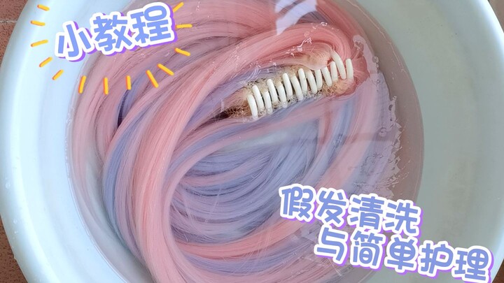 Fresh wigs only need the simplest “cooking” method.