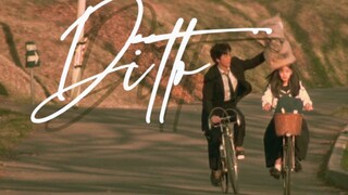情书×Ditto "每个人的初恋，都如史诗级电影般伟大。"