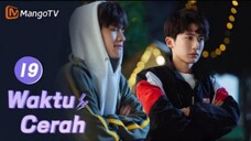 INDO SUB | ⟨⟨Waktu Cerah⟩⟩ EP19 Kehidupan Kampus Sekolah Menengah🏀