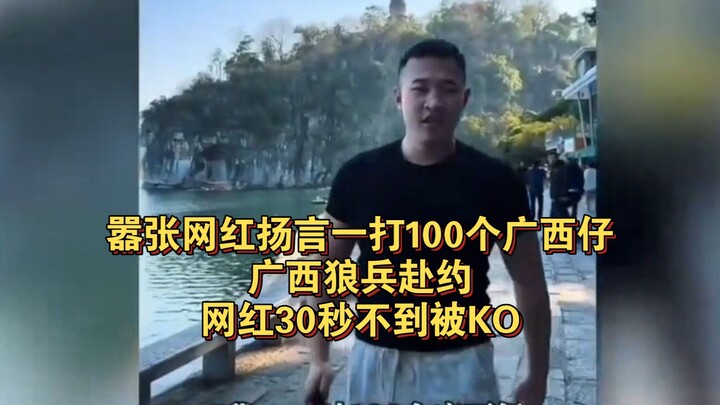 Seleb daring arogan mengancam bisa mengalahkan 100 pria asal Guangxi seorang diri, pasukan garang Gu