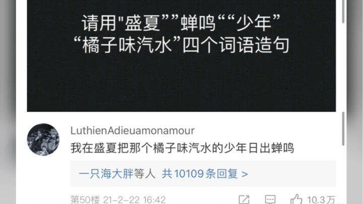 我不允许有人没看过蝉鸣文学，万物皆可蝉鸣 ｜ 每日一笑