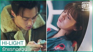 บทสนทนาจากโลกอนาคต | รักแรกอลวน (First Love Again) EP.3 ซับไทย | iQiyi Thailand