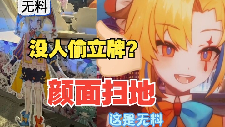 【Pheebo菲宝/切片】去bw的小伙伴一定要记得偷主播立牌啊！