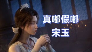 Orang pertama dalam pemodelan di bawah Yuan Ying! Saudari muda Song Yu!