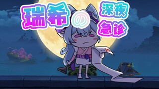 还有谁要看病？
