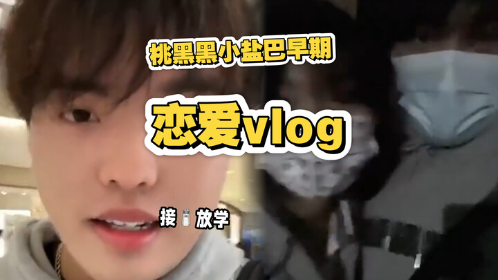 Archaeology | The little salt shaker that appeared in Tao Heihei’s early vlogs