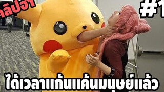 Ep1 เบสไวน์ รวมคลิปฮา - พากย์นรก easy boy