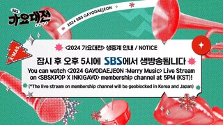 SBS Gayo Daejeon 2024