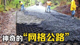 Những ô địa kỹ thuật đáng kinh ngạc: Tại sao đường sá lại cần lưới tổ ong? Tôi ngưỡng mộ trí tuệ của