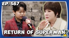 🇰🇷EP. 567 THE RETURN OF SUPERMAN (2025) HD | ENG SUB | VARIETY SHOW