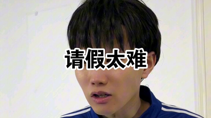 ช่วงเวลาแห่งความโกรธตอนไปโรงเรียน (ขอลา)