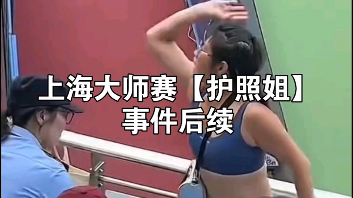 Follow-up on the incident at the Shanghai Masters where a woman disrupted order by brandishing her p