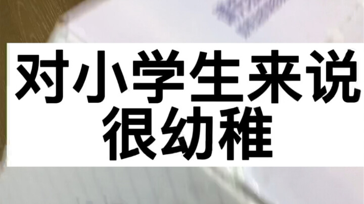 Too childish for elementary schoolers, just right for bigger kids.