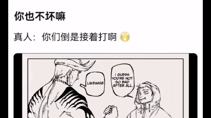 Iguro và Dabura trở thành anh em, ký ức đã mất dần hồi phục — Người thật: “Hai người tiếp tục đánh đ