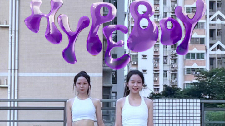 A Hype Boy sneaks into the summer! Twins New Jeans' "Hype Boy" chorus is super complete. How can you