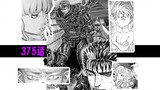 375 Berserk latest episode丨The weak-footed Guts, the cold stares from everyone, and the speculation 