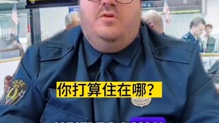 美国海关的日常问题，教你如何应对