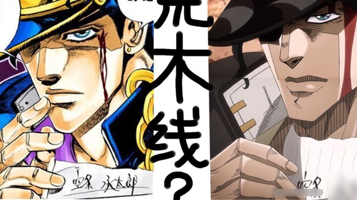 Araki Line? David line! Comparison between jojo comics and animation lines