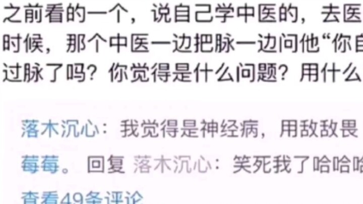 What Happens When Medical Students Go to the Hospital as Patients?