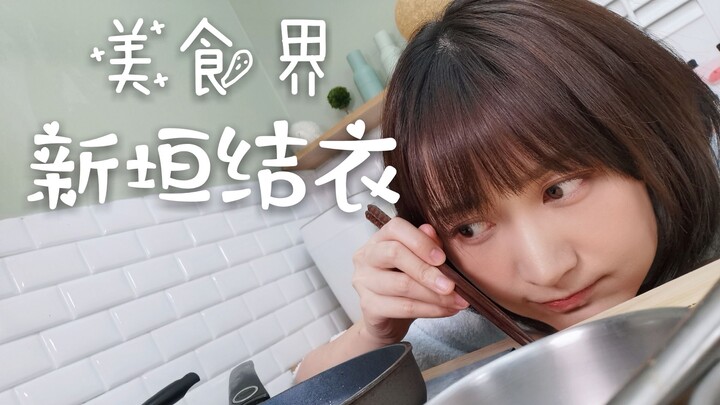 “Auntie! I’m Your Big Fan!” | Sweet Moments Mashup from Sheep’s Culinary Adventures