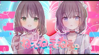 【鹿乃×こはならむ】翻唱《ねぇねぇねぇ（呐呐呐。 ）》