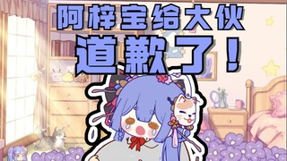 【阿梓】主播在今后一定遵循观众就是上帝的第一原则！