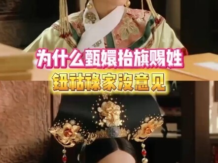 #Empresses in the Palace