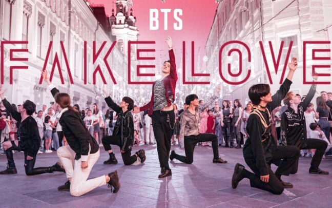 俄罗斯舞团街头男女帅气翻跳BTS 'FAKE LOVE'[KPOP IN PUBLIC] by GraSiaS