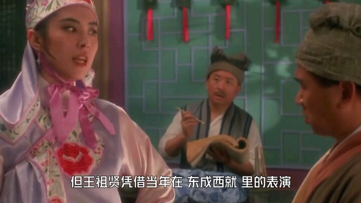 Tokoh utama perempuan sebenarnya adalah Wang Zuxian, tapi sayangnya Chow Sing-chi pun tak bisa membu