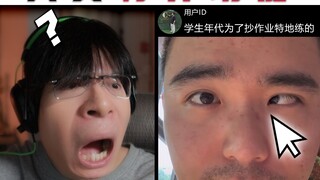 【Reaction】人类特异功能大赏