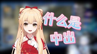 【笙歌/永恒娘】成人解说major，但是牢塔听不懂成人