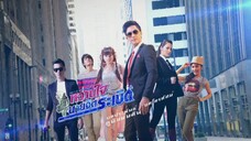 จบ Ep.30 หวานใจ..นายจิตระเบิด
