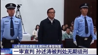 "Questioning Shandong Government" is essentially a roll call of life-and-death issues.