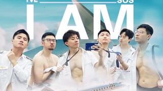 IVE-《I AM》｜ 6 ชายกับ 1 หนุ่มบินไปกลับหลังเลิกงาน! กัปตันชุดคลุมอาบน้ำ SOS พาคุณออกเดินทางสู่ดินแดนแห