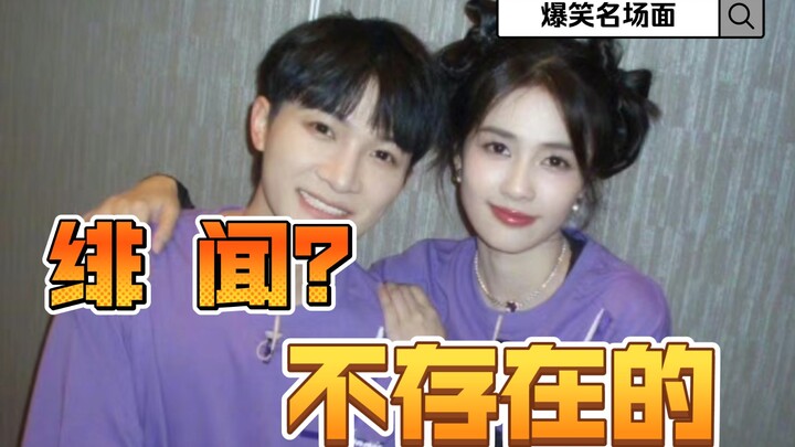Châu Thâm: Lo lắng hết cả nỗi lòng! Cảnh hài hước bá đạo!