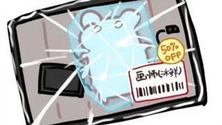 【鼠糖】仓鼠被做掉惹