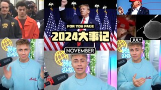 سجل الأحداث الهامة لعام 2024‼️