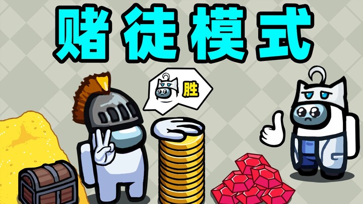 I’ll bet 30 million—win if you can!