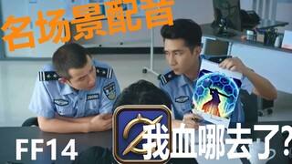 【Trung thực nhất mạng】Súng Dao bị Hộ Nương treo vì bật vô địch || Tự lồng tiếng